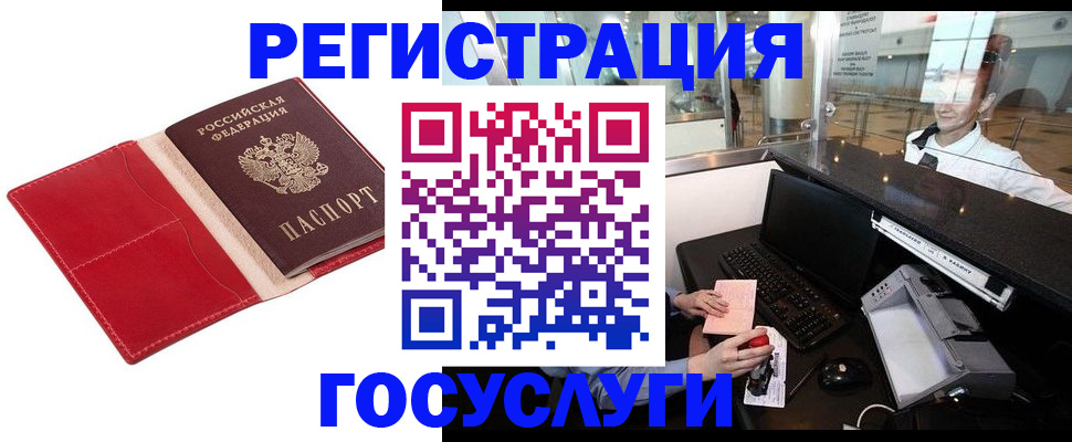 временная регистрация надежно в Новошахтинске