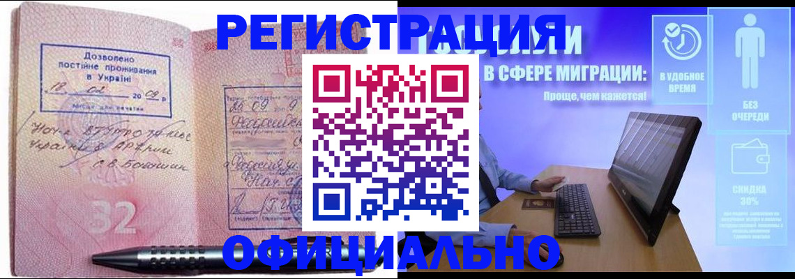 временная регистрация 2025 в Новошахтинске