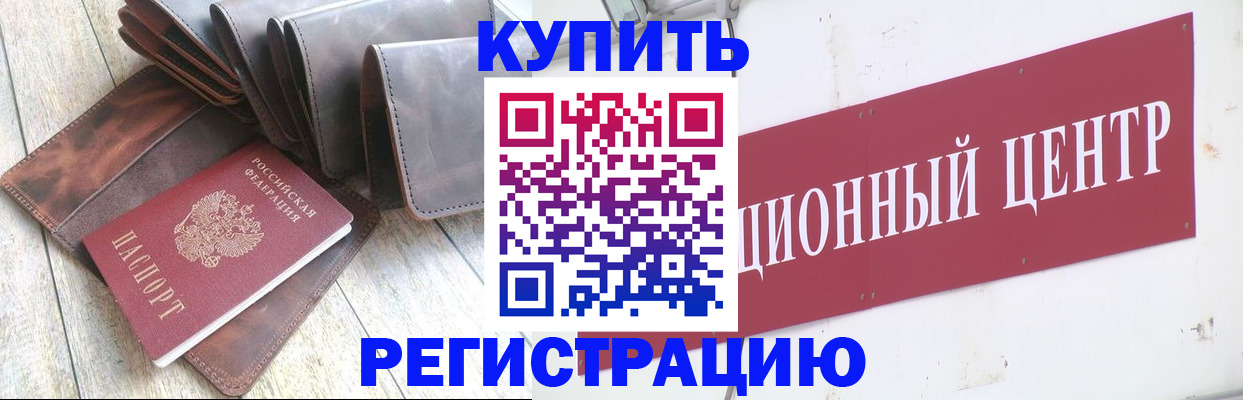 прописка для кредита в Новошахтинске