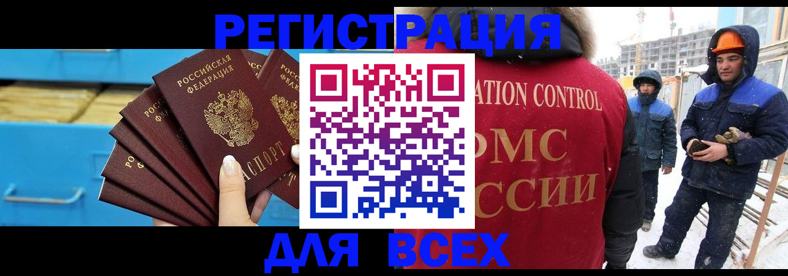 прописка в квартире в Новошахтинске